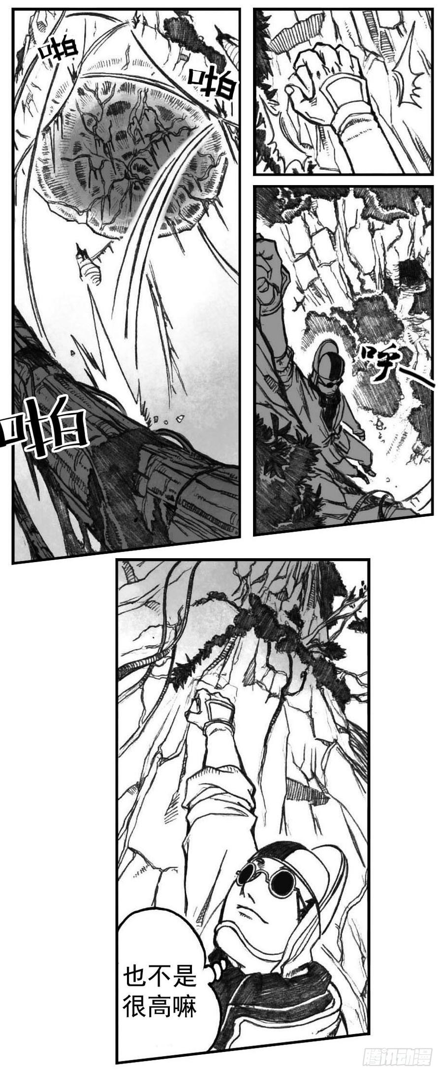 《白门五甲》03_出行悬道山 第28页