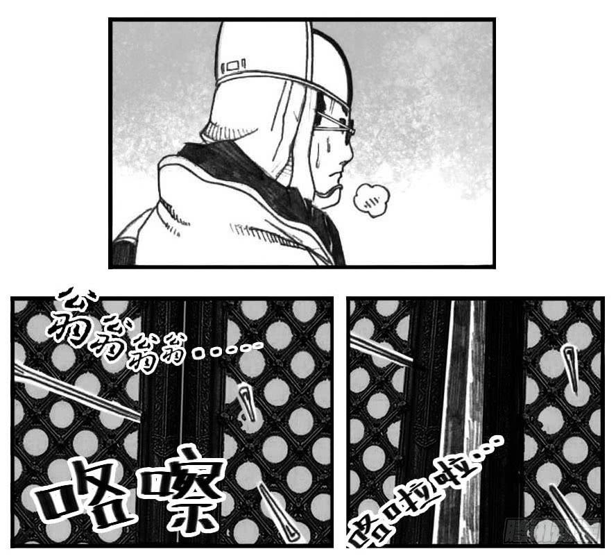 《白门五甲》03_出行悬道山 第43页