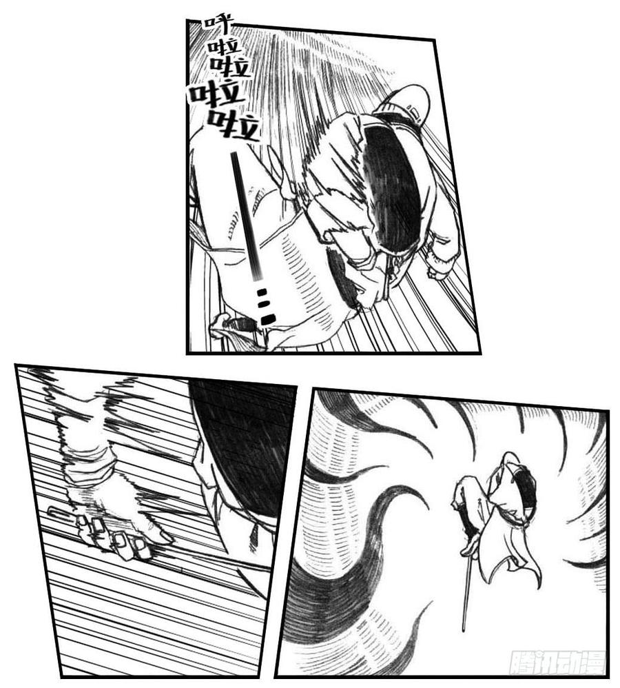 《白门五甲》03_出行悬道山 第32页