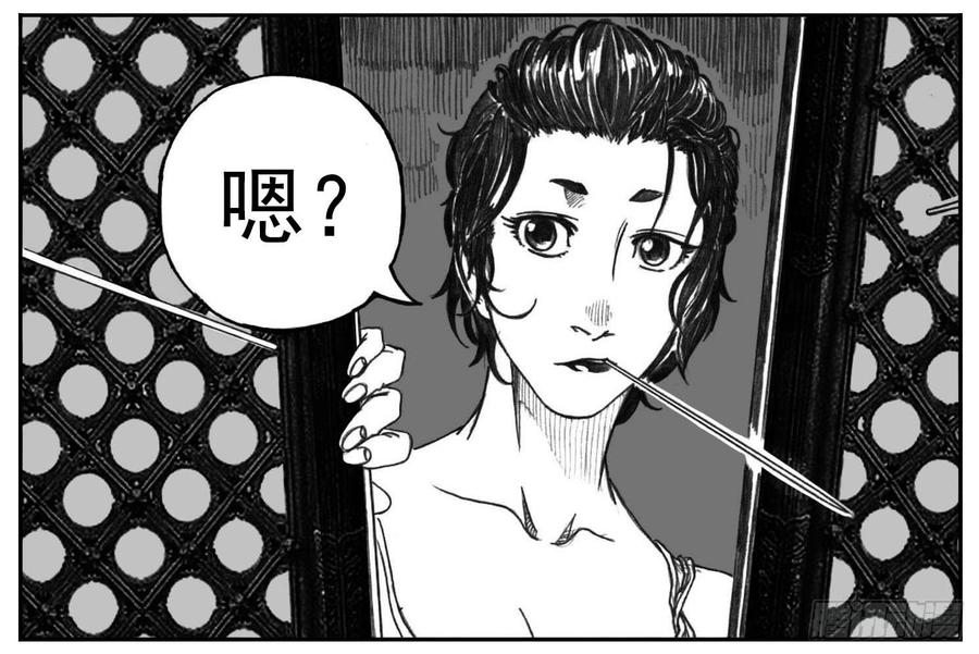 《白门五甲》03_出行悬道山 第44页