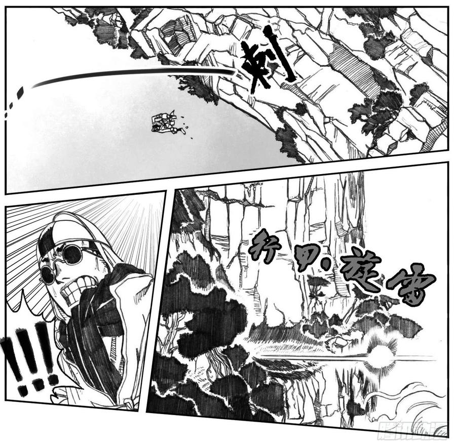 《白门五甲》03_出行悬道山 第35页