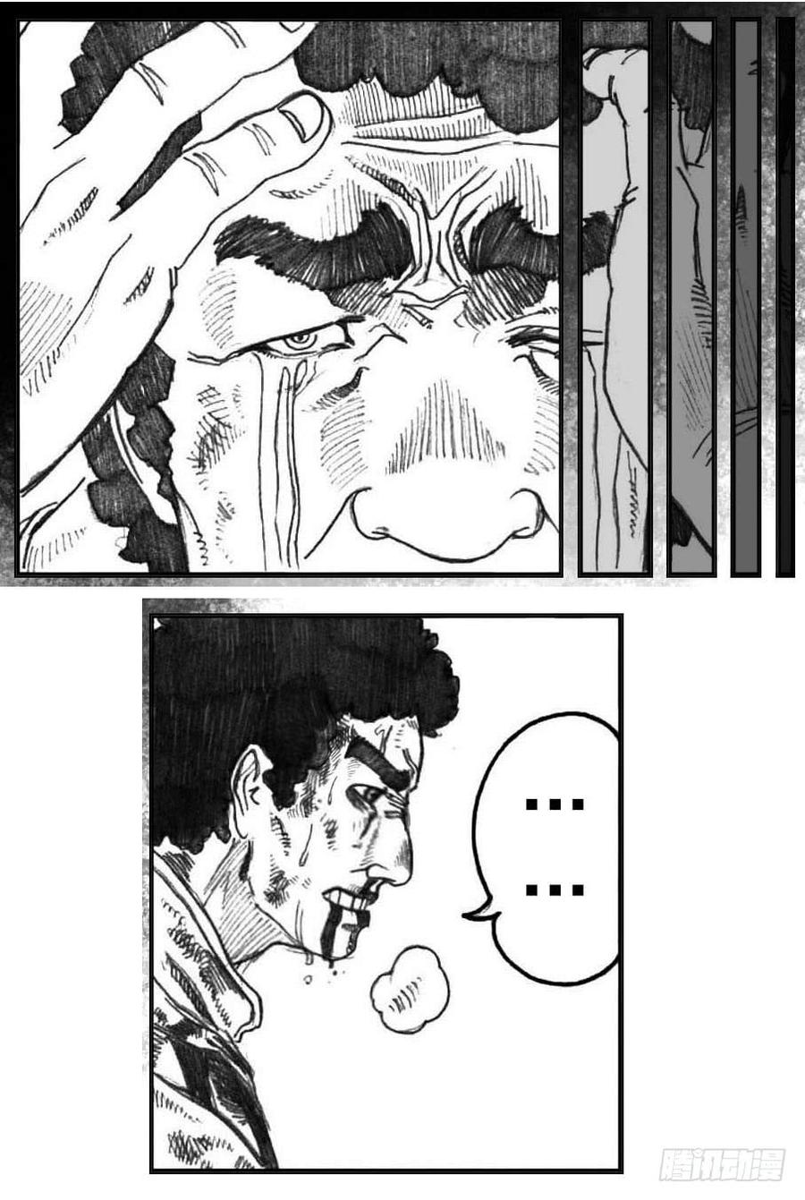 《白门五甲》03_出行悬道山 第18页