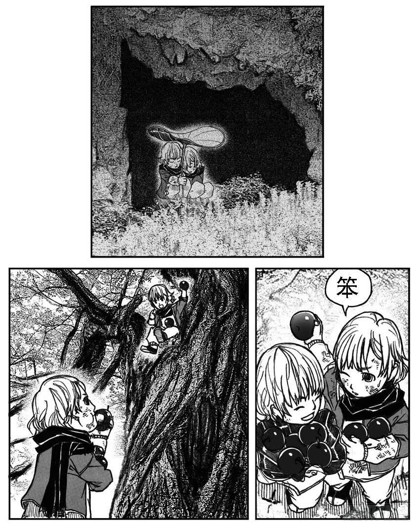 《白门五甲》37_山猫姐弟 第5页