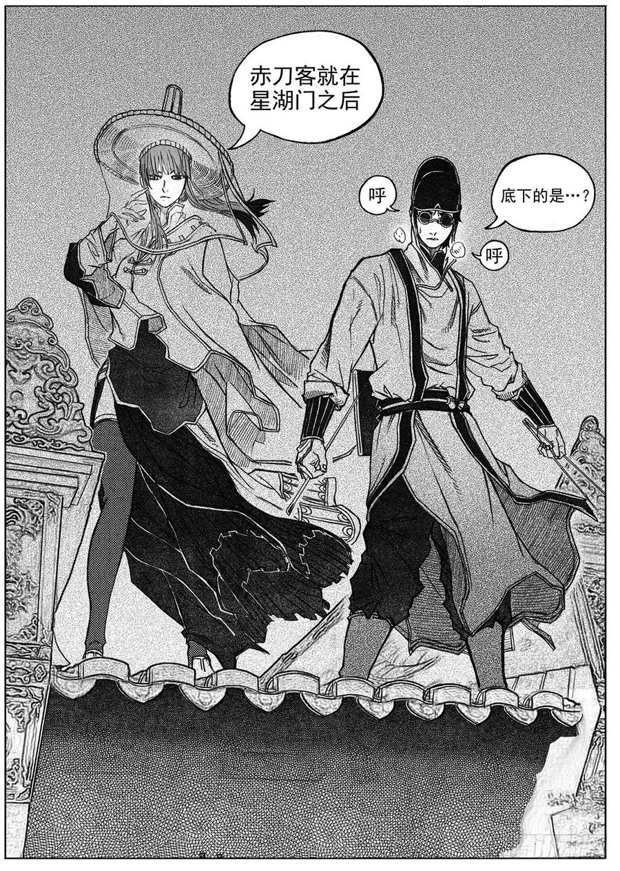 《白门五甲》37_山猫姐弟 第38页
