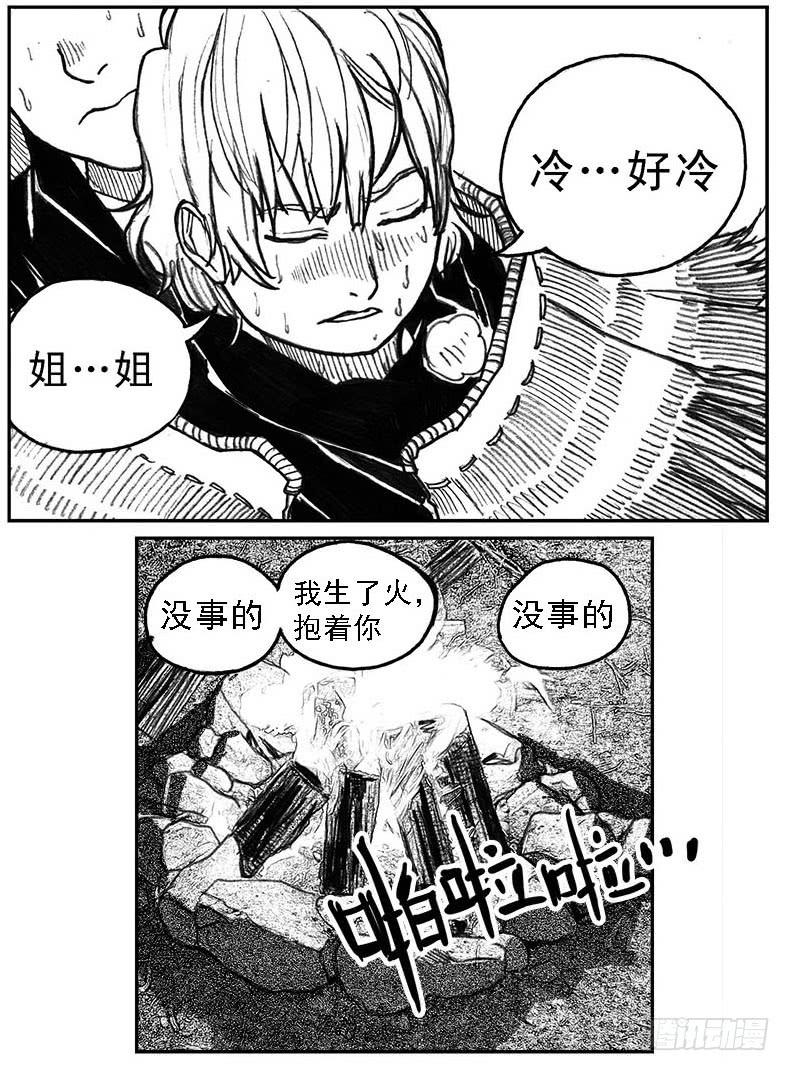 《白门五甲》37_山猫姐弟 第12页