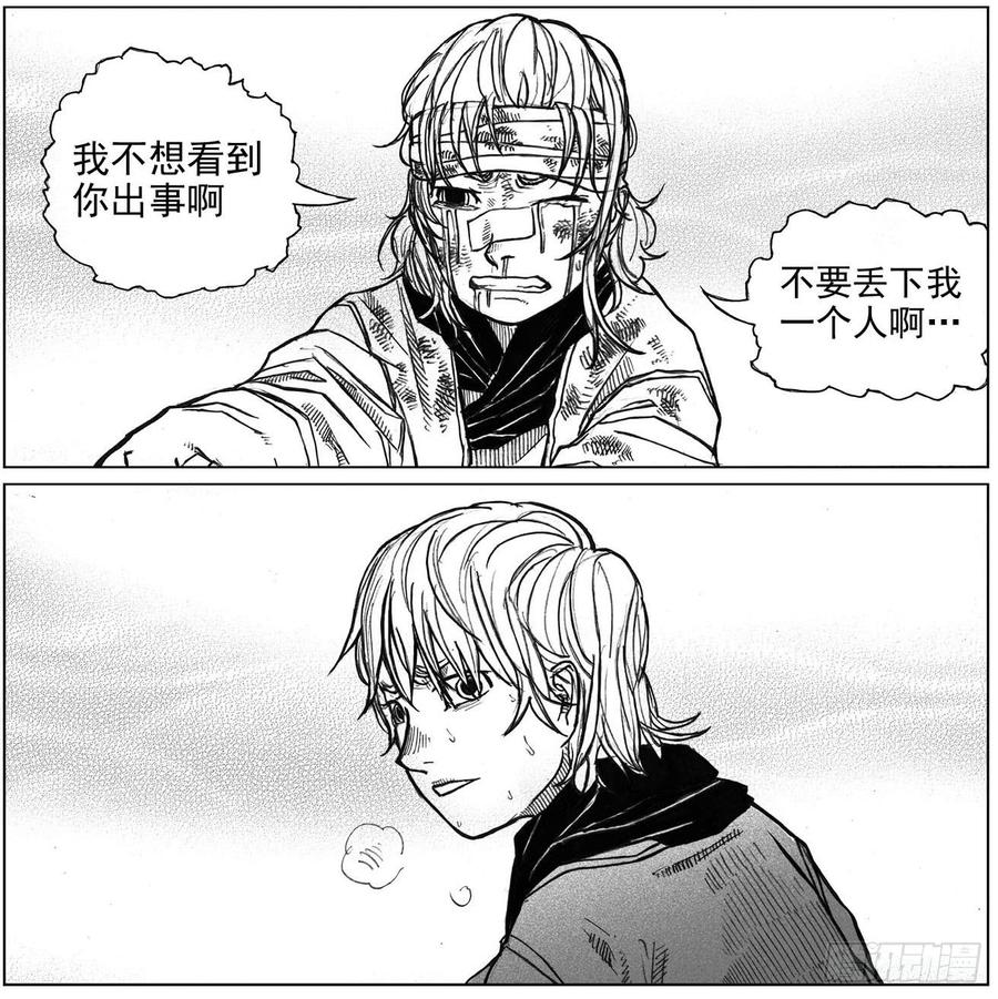 《白门五甲》37_山猫姐弟 第30页