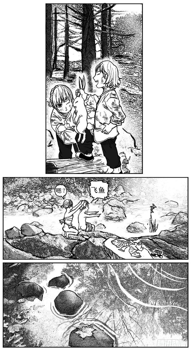 《白门五甲》37_山猫姐弟 第7页