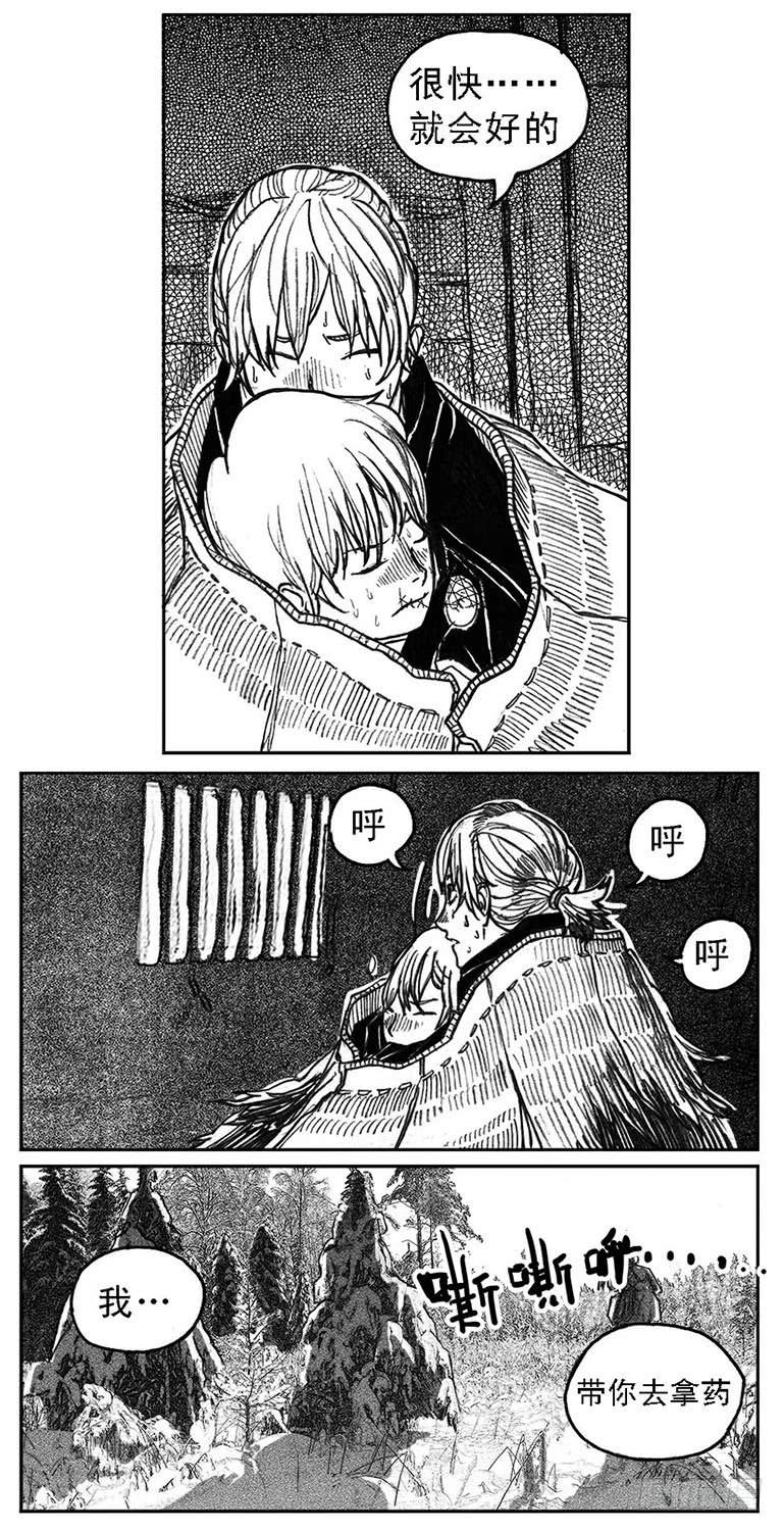 《白门五甲》37_山猫姐弟 第13页