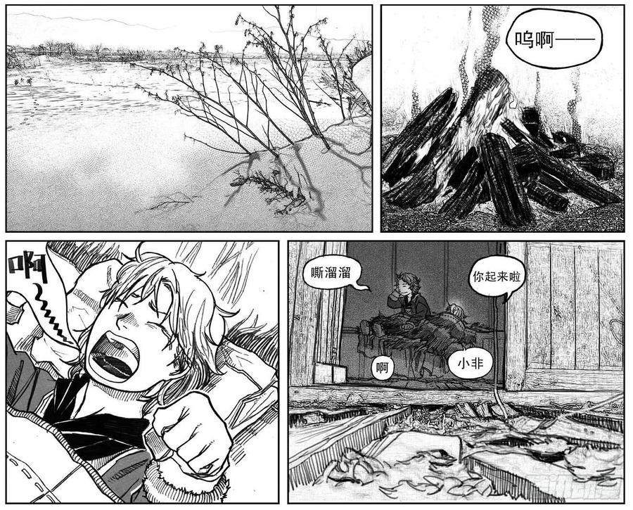 《白门五甲》37_山猫姐弟 第24页