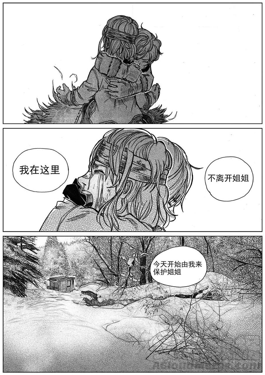 《白门五甲》37_山猫姐弟 第31页