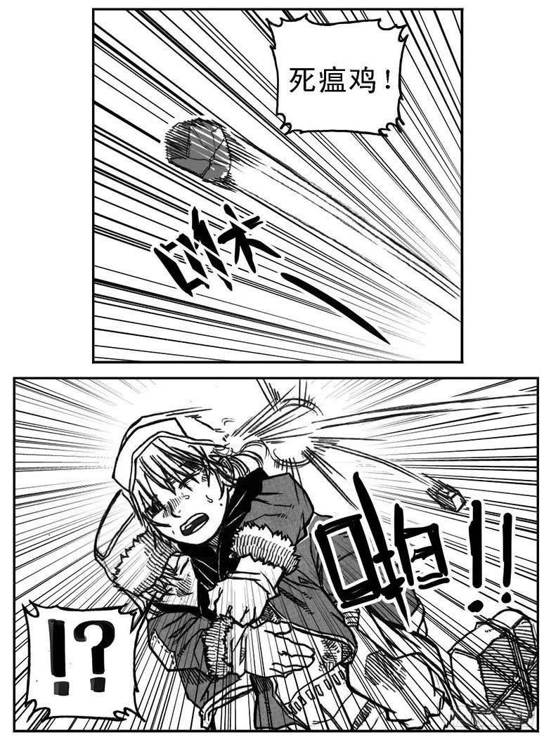 《白门五甲》37_山猫姐弟 第18页