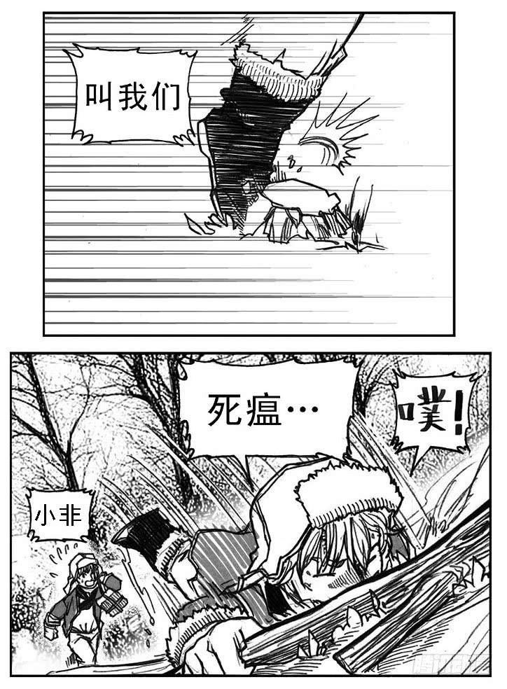 《白门五甲》37_山猫姐弟 第22页