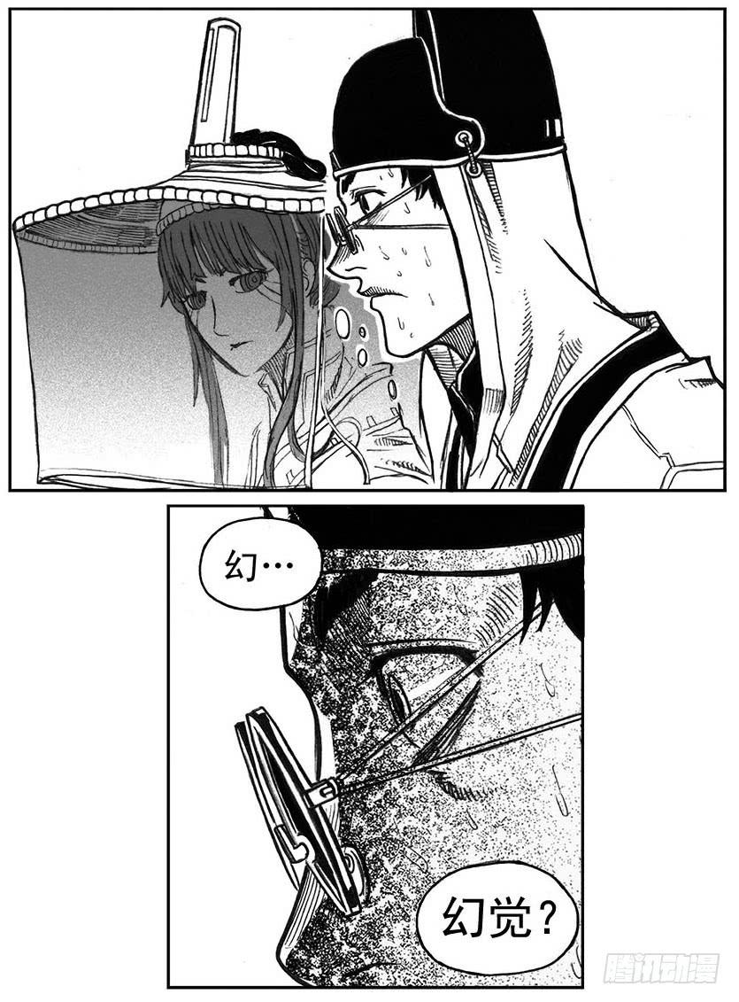 《白门五甲》38_溃 第6页