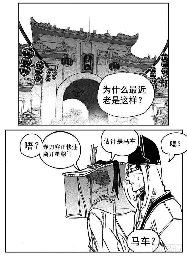 《白门五甲》38_溃 第7页