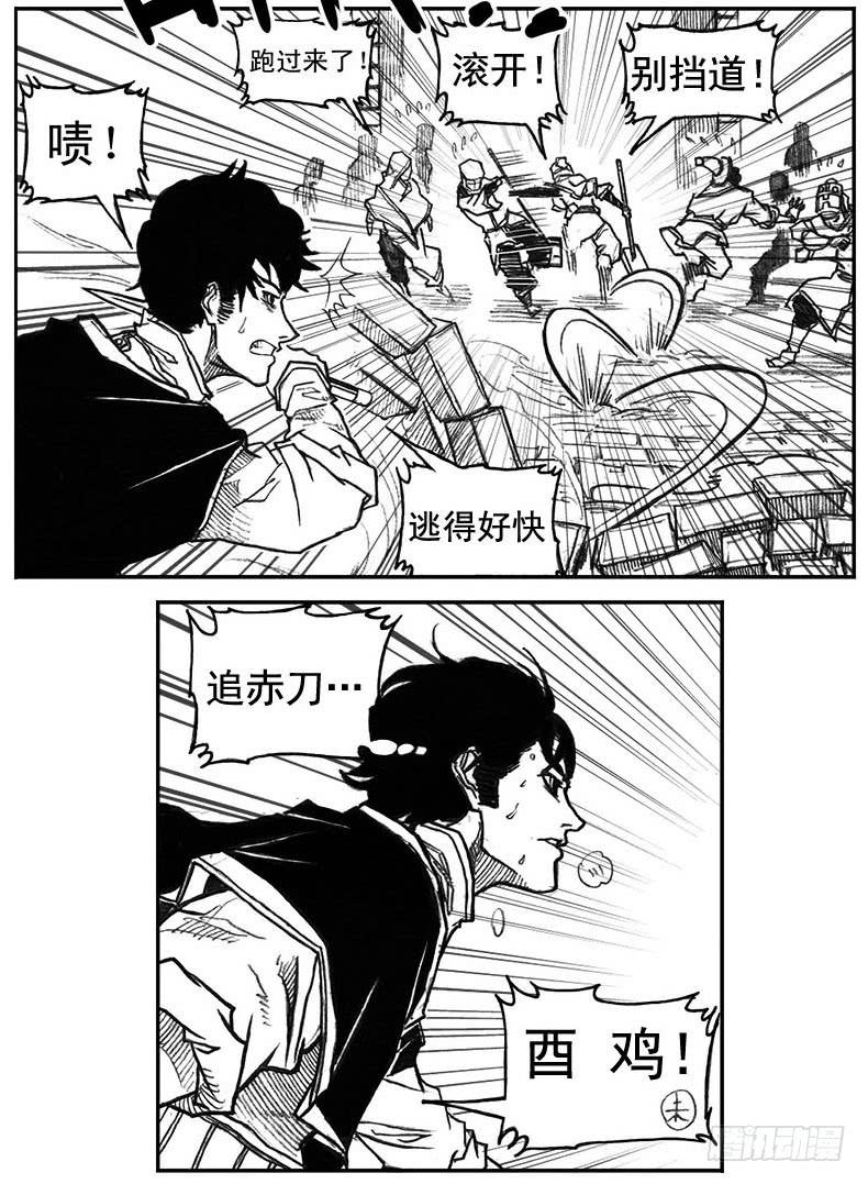 《白门五甲》38_溃 第13页