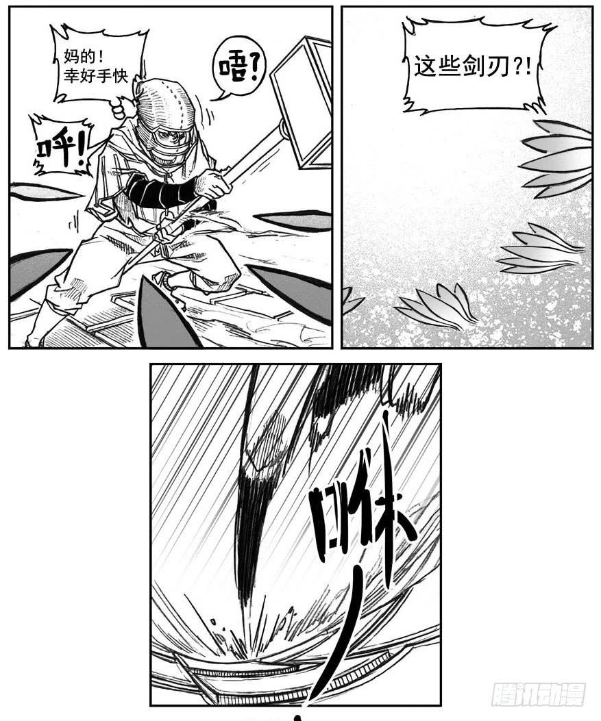 《白门五甲》38_溃 第10页