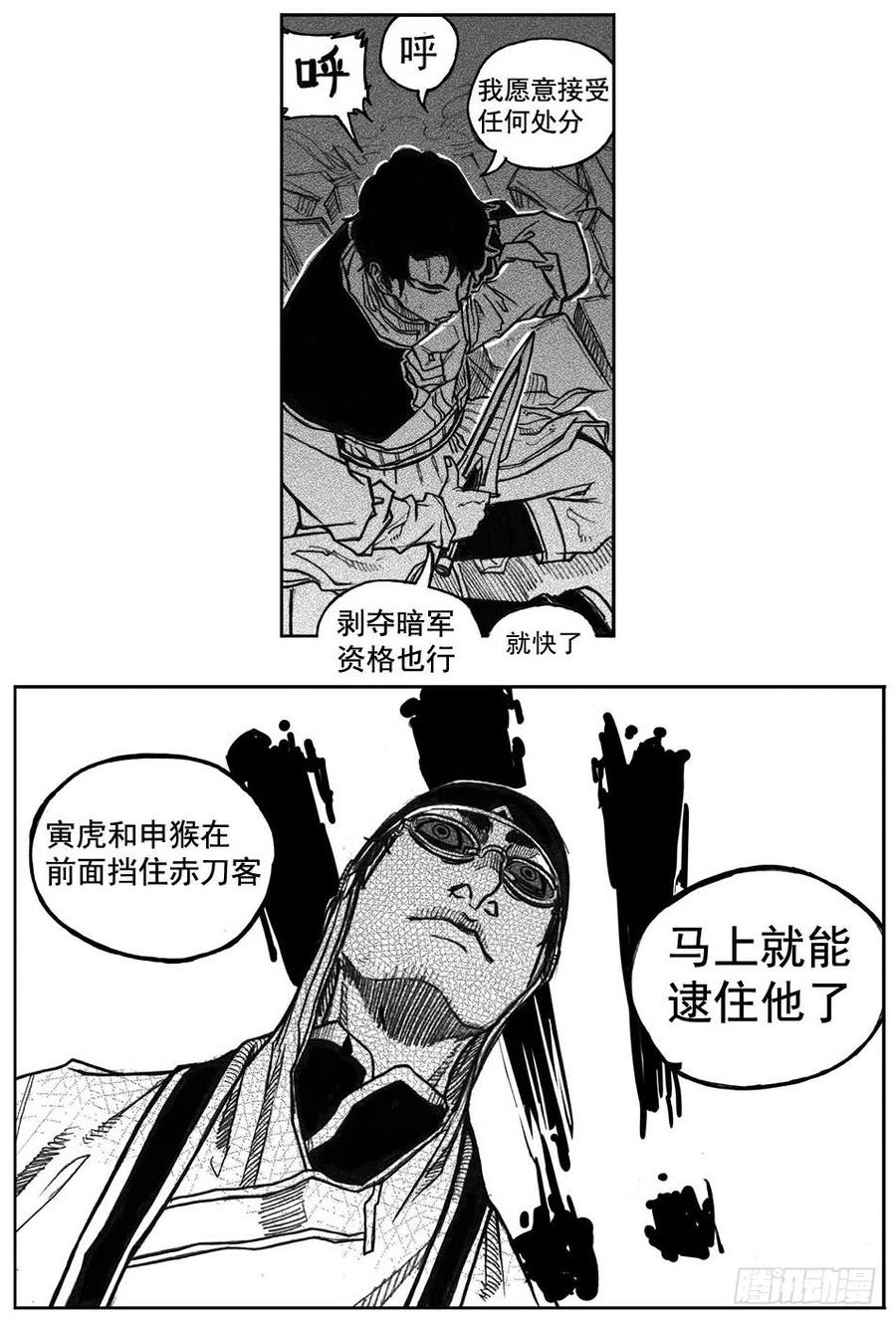 《白门五甲》38_溃 第19页