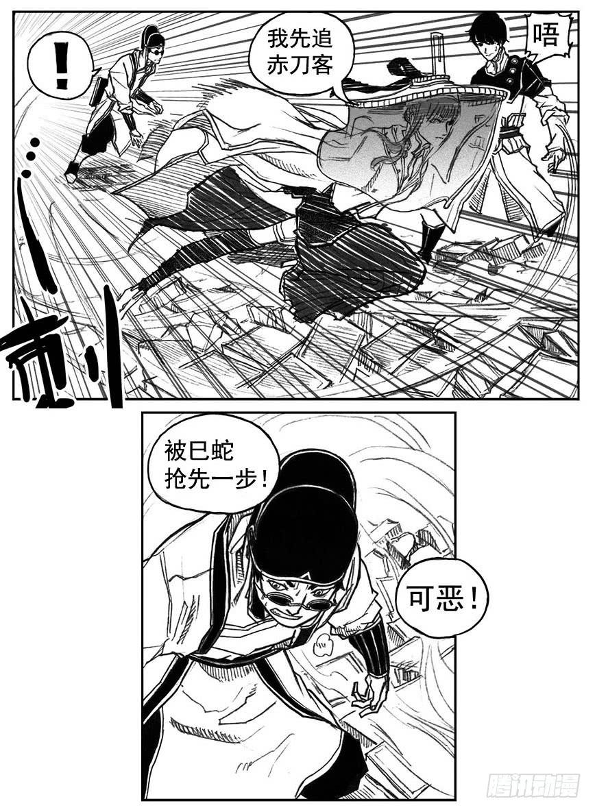 《白门五甲》38_溃 第15页