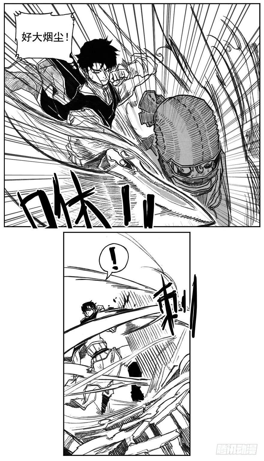《白门五甲》38_溃 第12页
