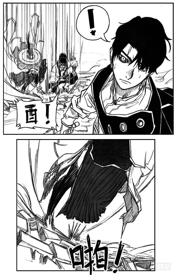 《白门五甲》38_溃 第14页