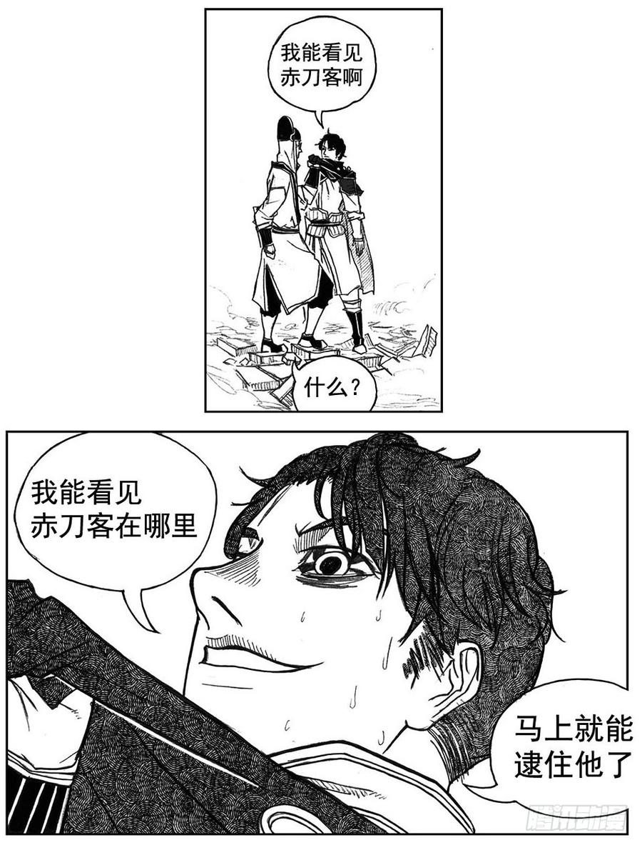 《白门五甲》38_溃 第17页