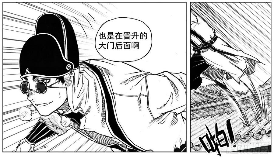 《白门五甲》38_溃 第3页