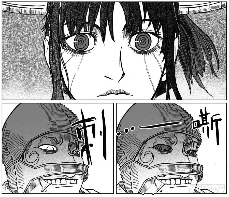 《白门五甲》38_溃 第26页