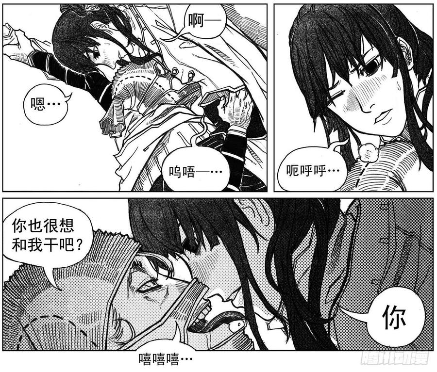 《白门五甲》38_溃 第28页