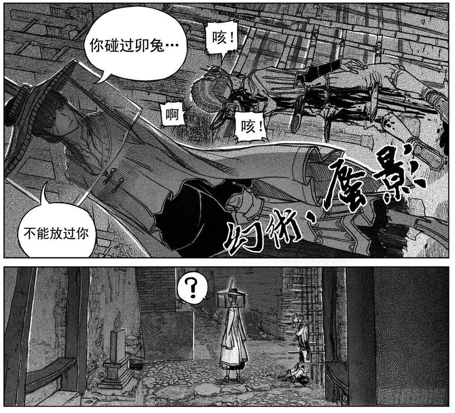 《白门五甲》38_溃 第30页