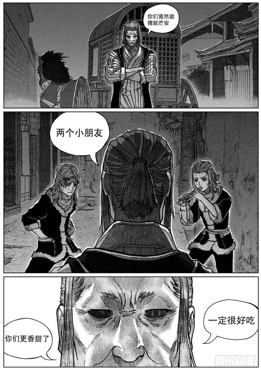 《白门五甲》38_溃 第32页