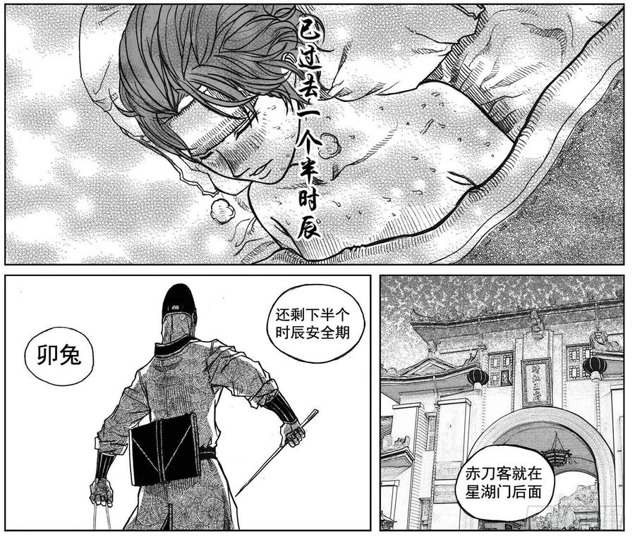 《白门五甲》38_溃 第2页