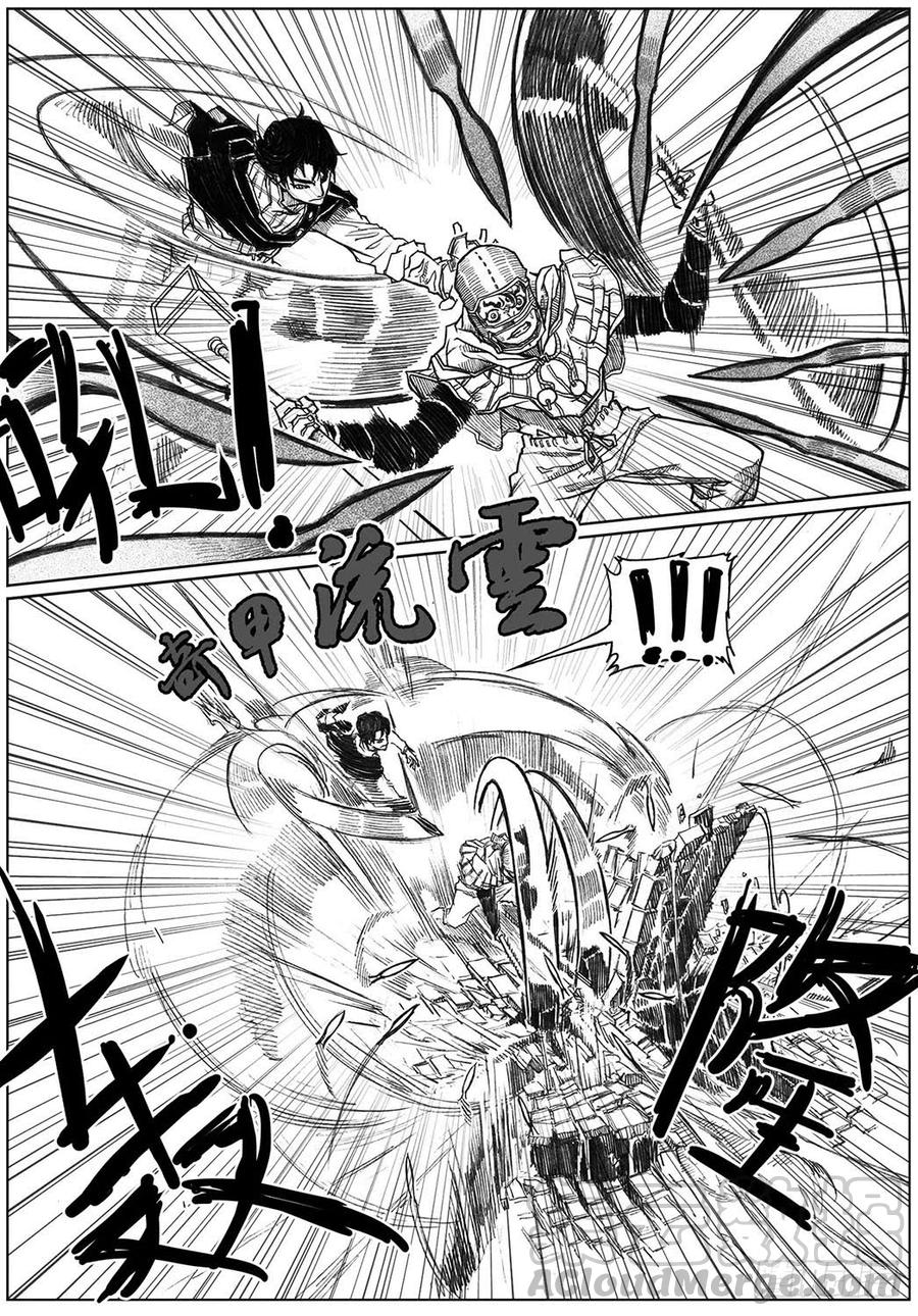 《白门五甲》38_溃 第11页
