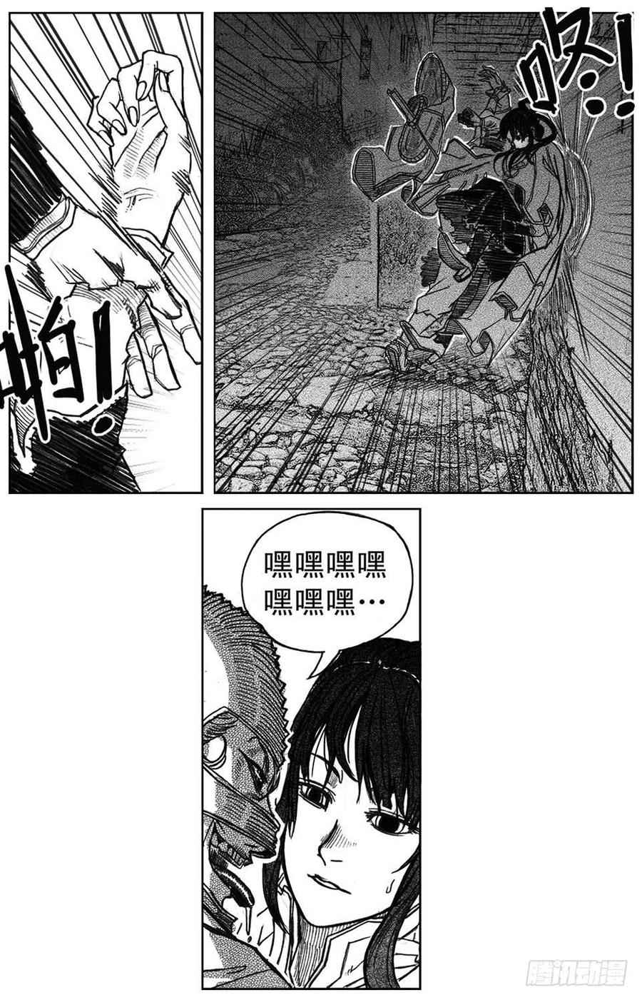 《白门五甲》38_溃 第27页