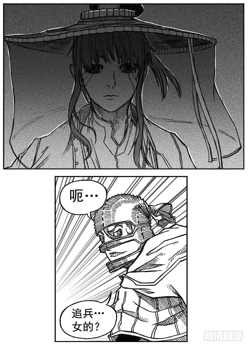 《白门五甲》38_溃 第23页