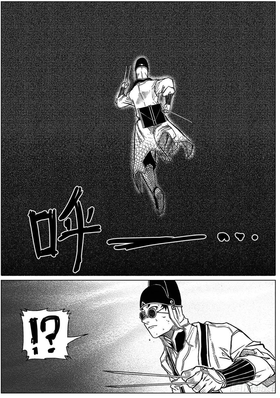 《白门五甲》38_溃 第4页