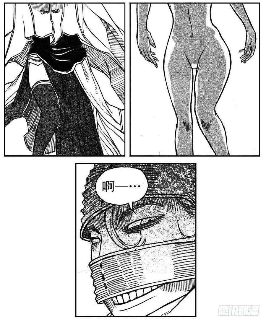《白门五甲》38_溃 第24页