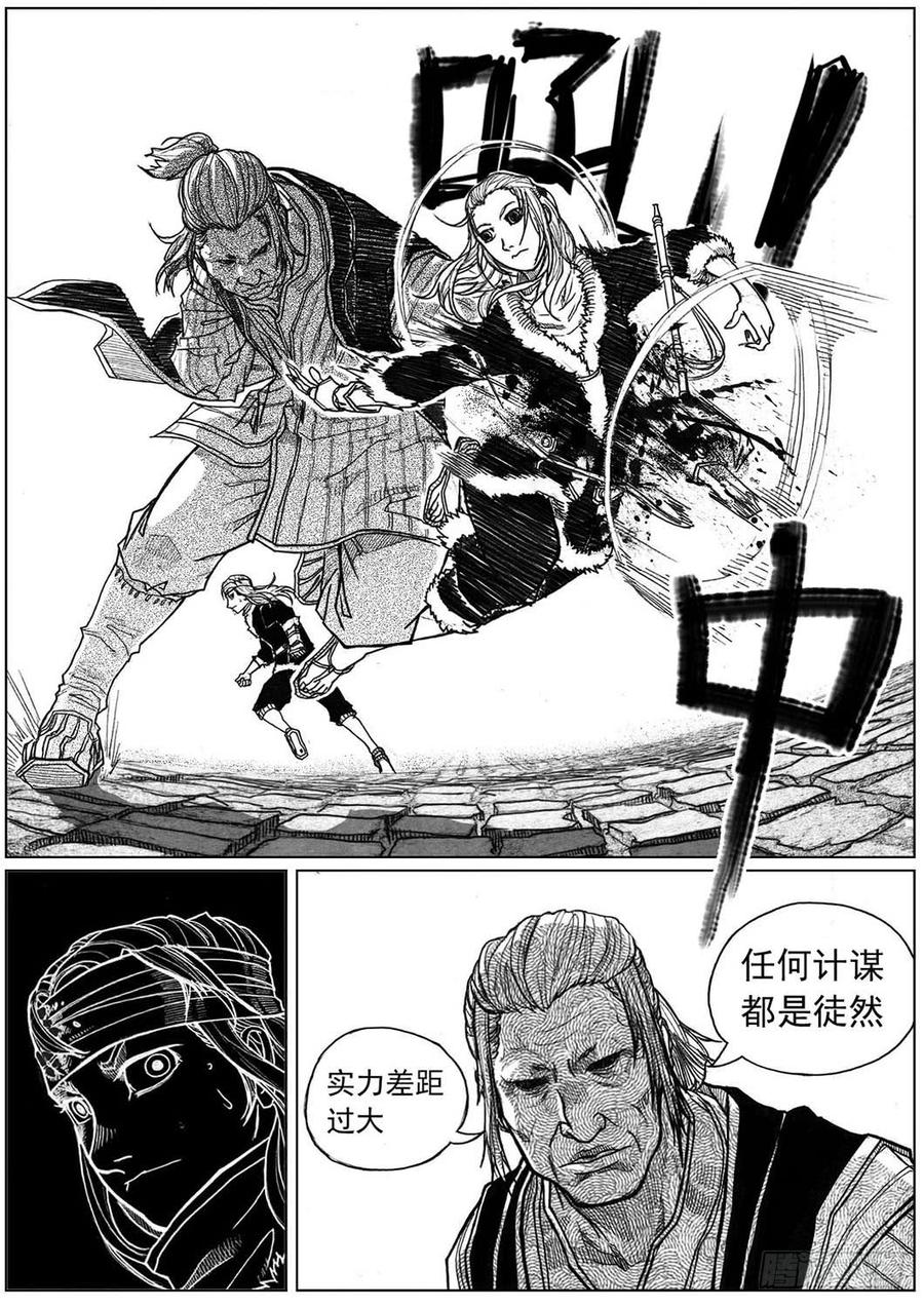 《白门五甲》39_浸血前行 第23页