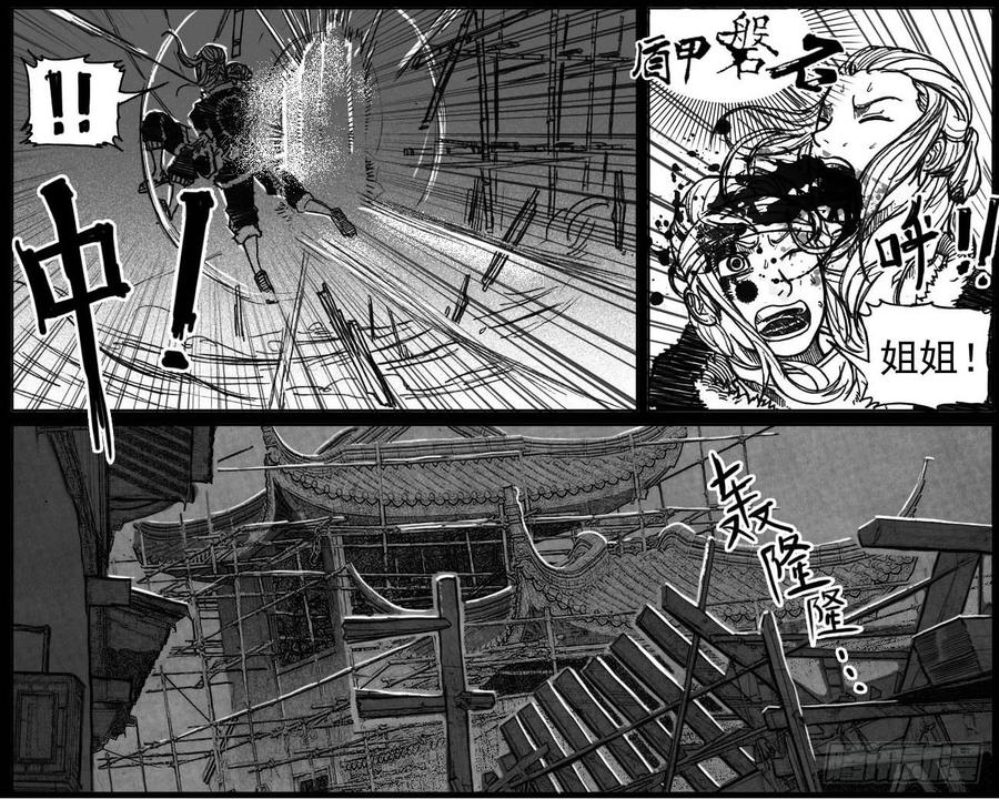 《白门五甲》39_浸血前行 第16页