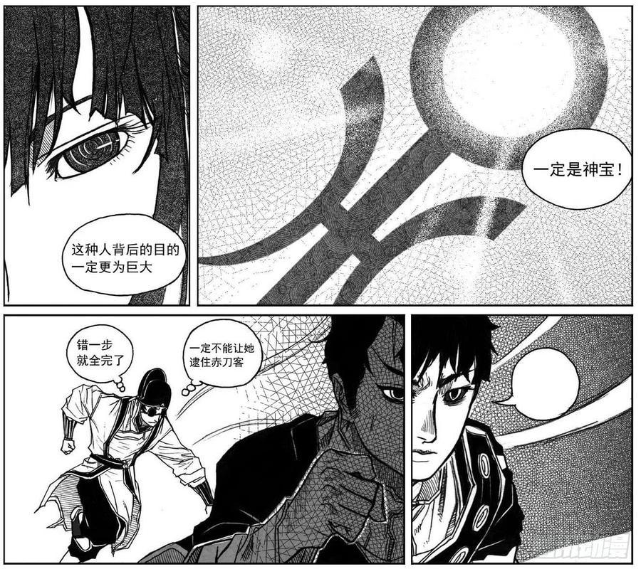 《白门五甲》39_浸血前行 第29页