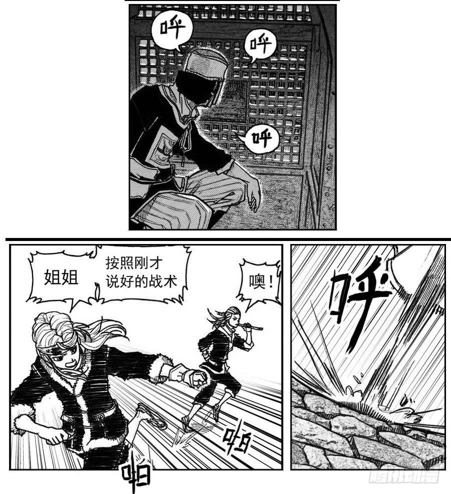 《白门五甲》39_浸血前行 第22页