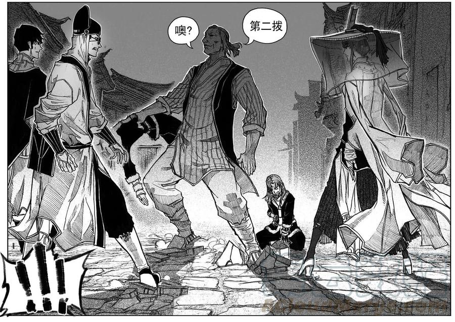 《白门五甲》39_浸血前行 第31页