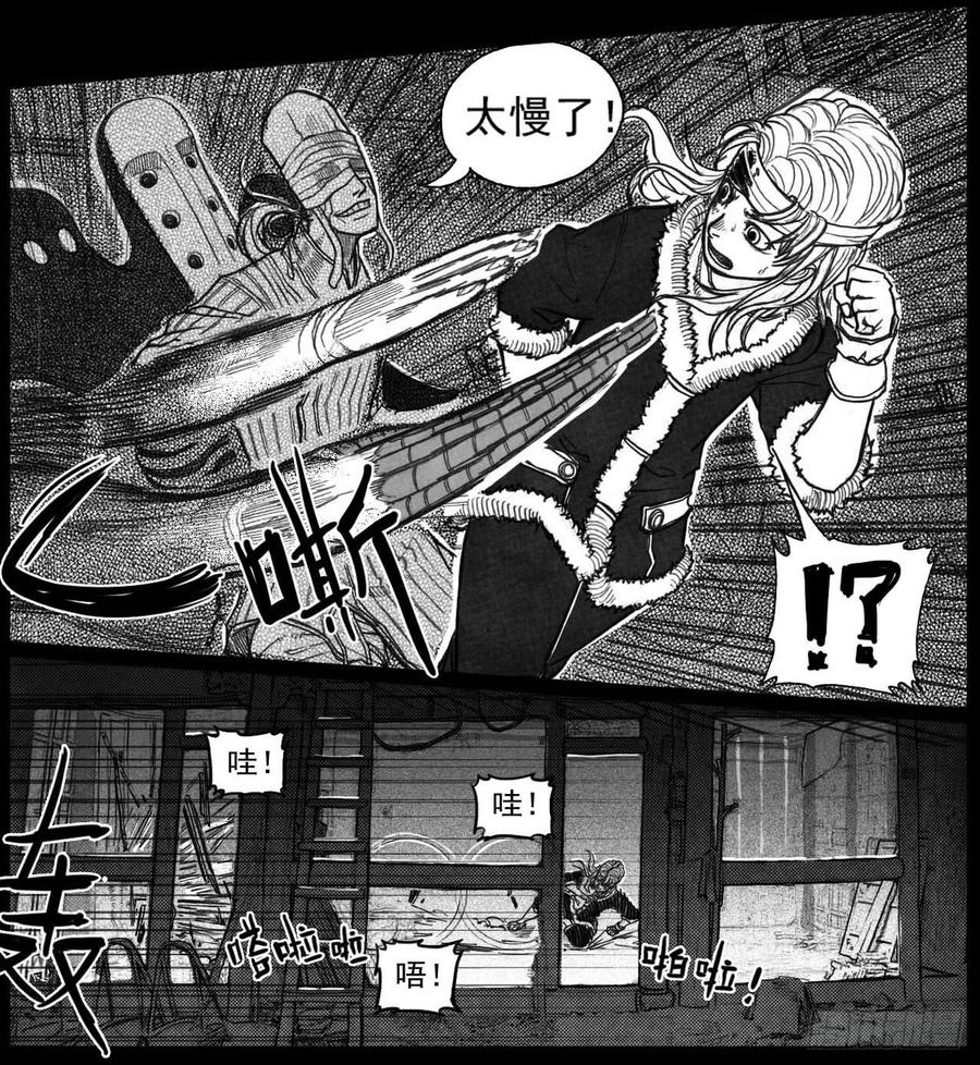 《白门五甲》39_浸血前行 第8页