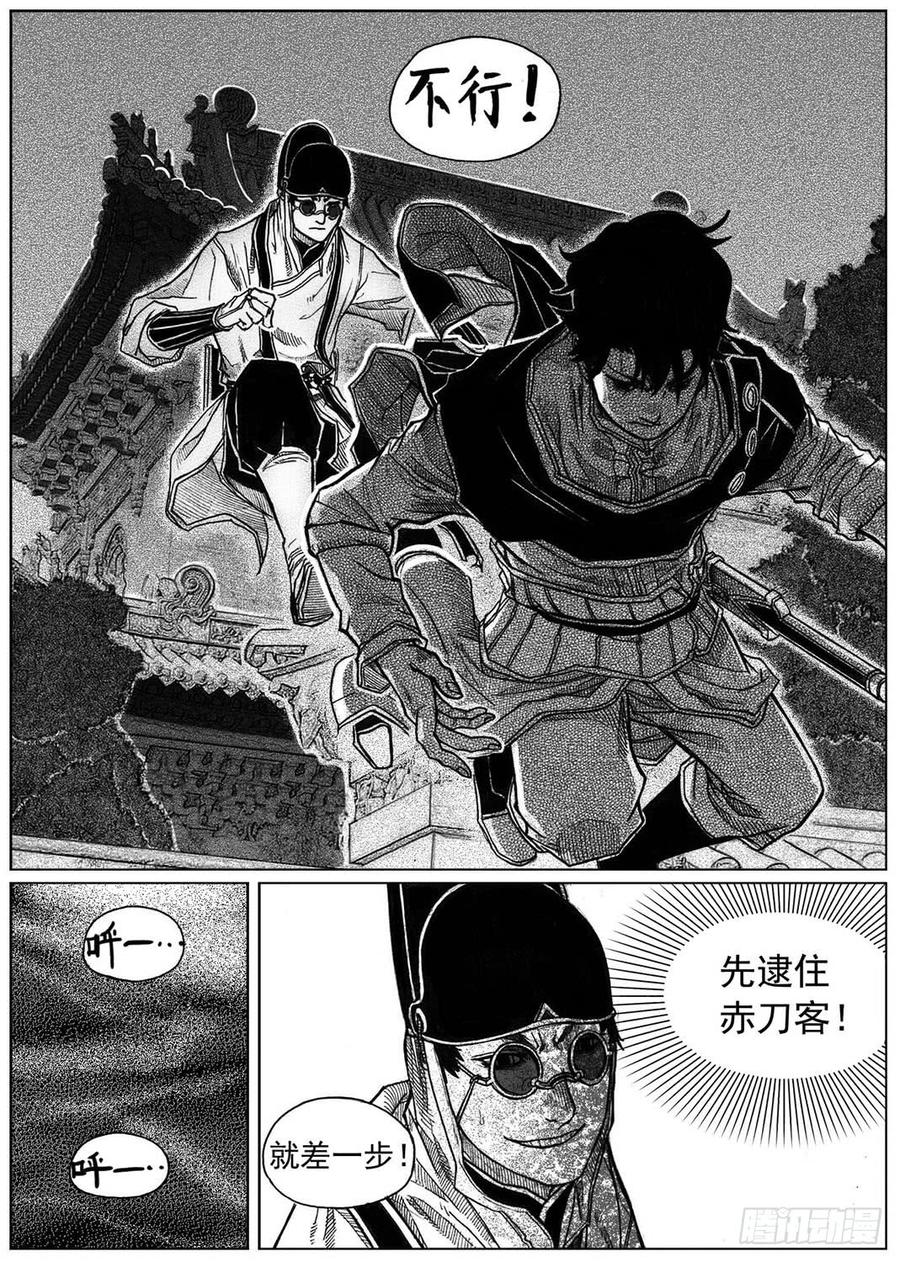 《白门五甲》39_浸血前行 第26页