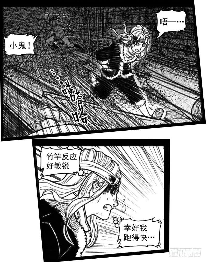 《白门五甲》39_浸血前行 第7页