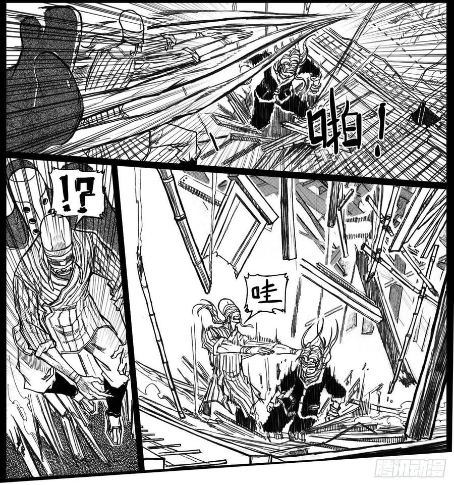 《白门五甲》39_浸血前行 第12页