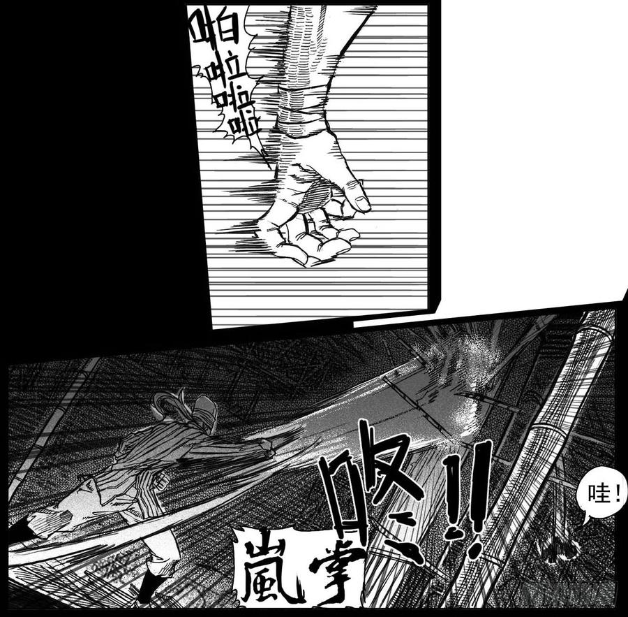《白门五甲》39_浸血前行 第6页