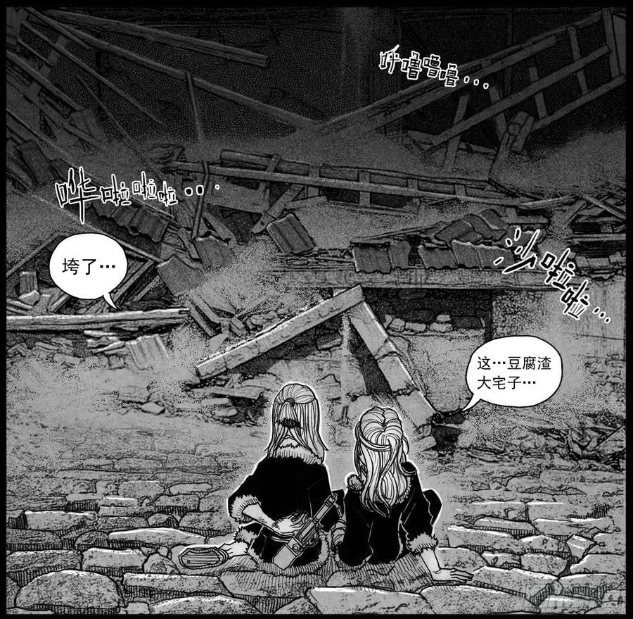 《白门五甲》39_浸血前行 第18页