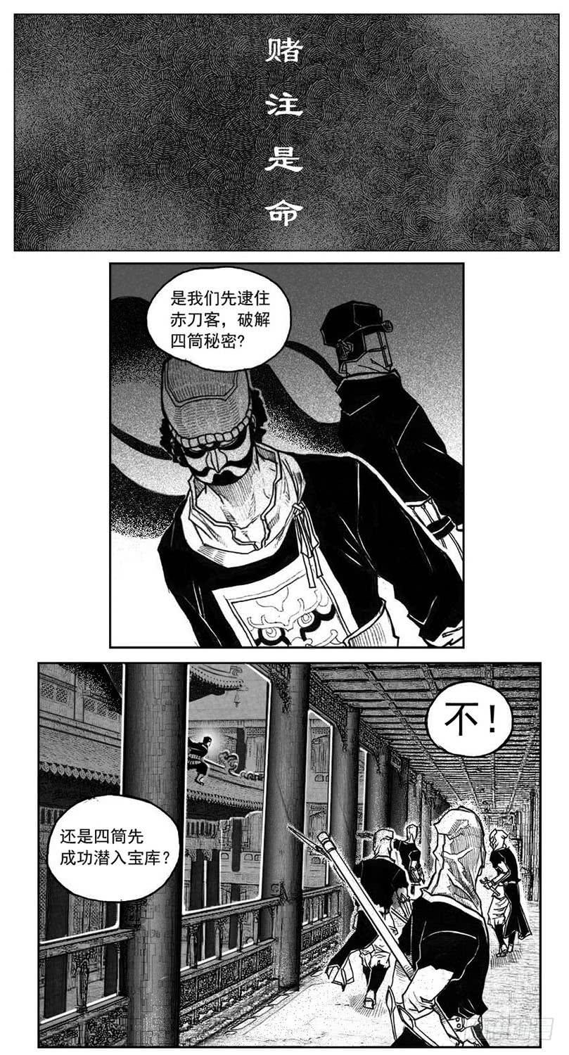 《白门五甲》39_浸血前行 第24页