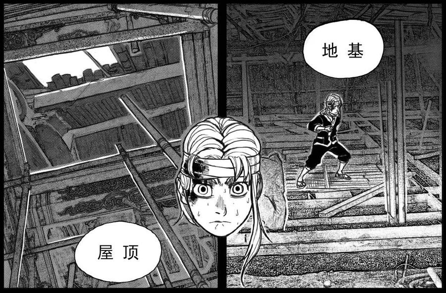 《白门五甲》39_浸血前行 第10页