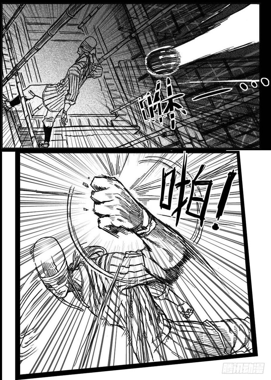 《白门五甲》39_浸血前行 第5页